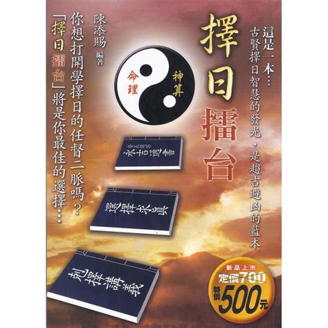 擇日學|什麼是擇日開刀 中國擇日學的起源 「擇日學」起源甚。